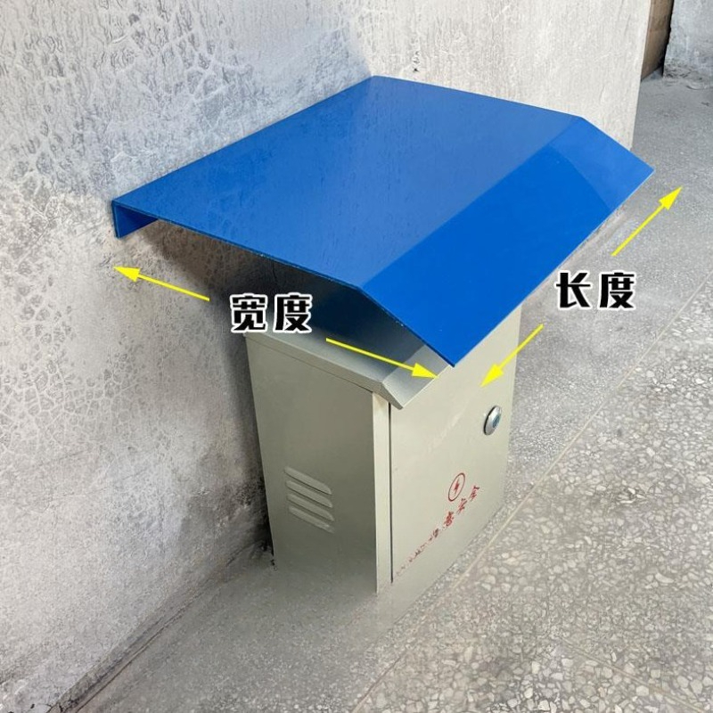 厚みのある配電盤用レインカバー、制御盤用防水カバー、屋外配電 - Outdoor Power Box Cover のレビューと価格